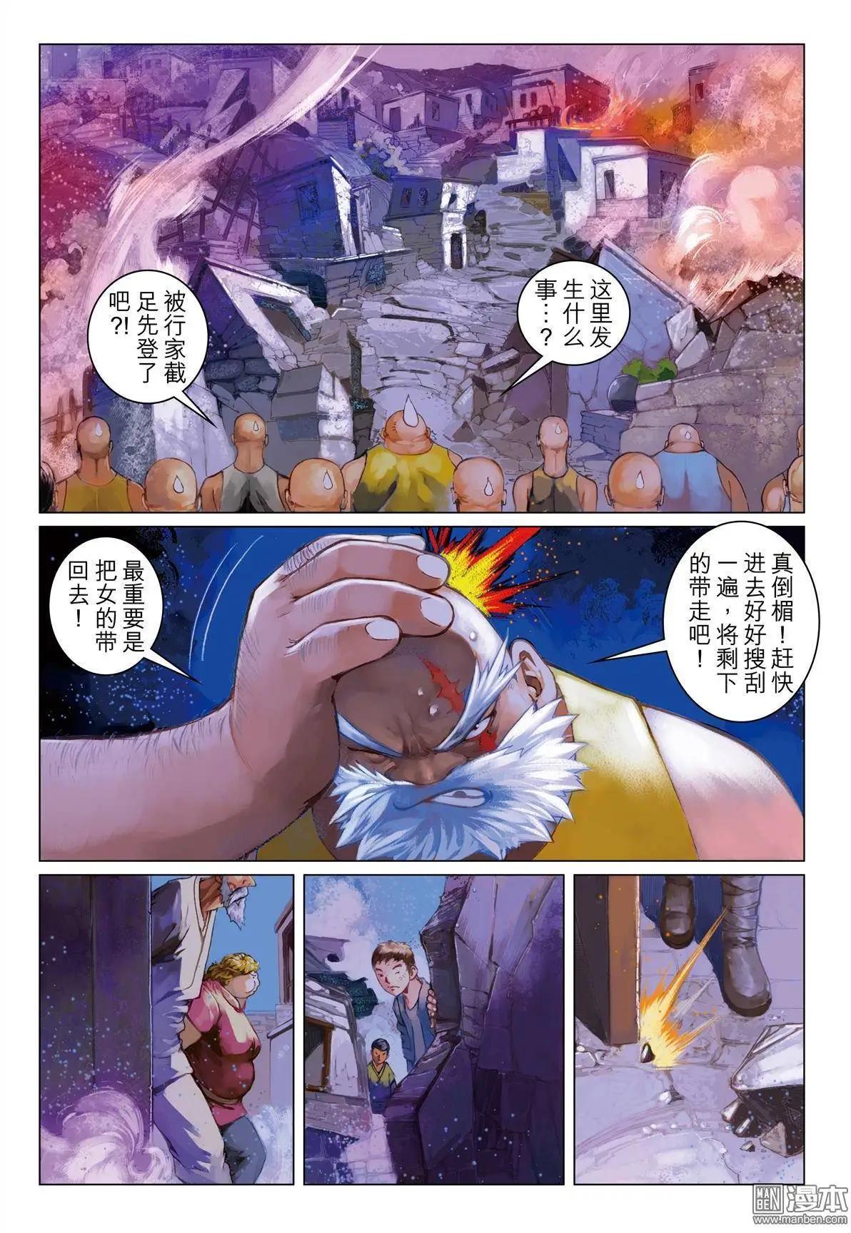 再造空间 - 第23回 真相 - 3