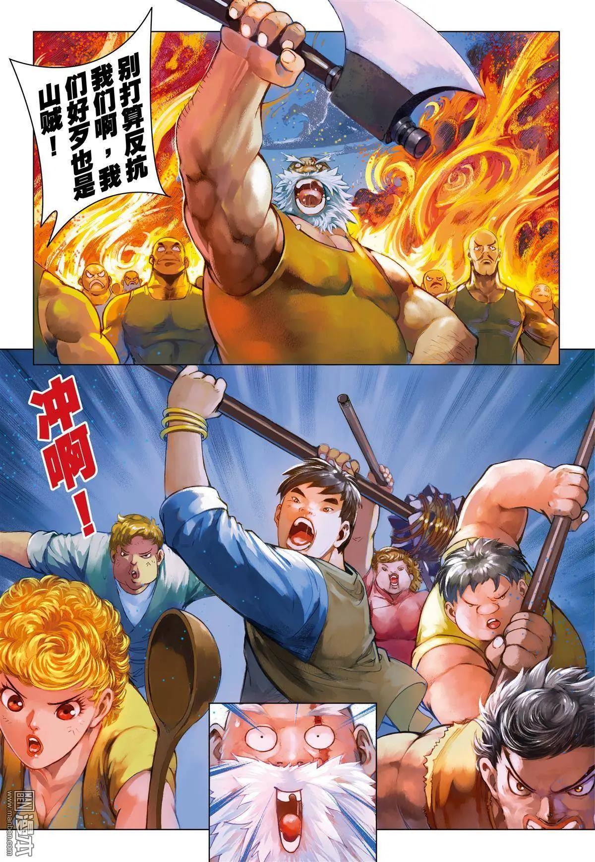 第23回 真相-第23话