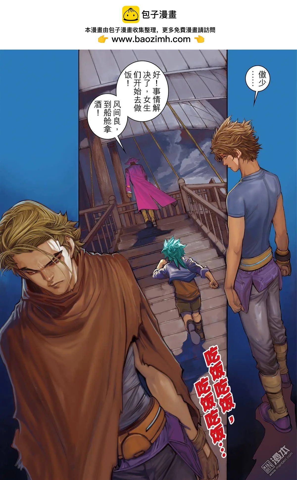 第23回 真相-第23话