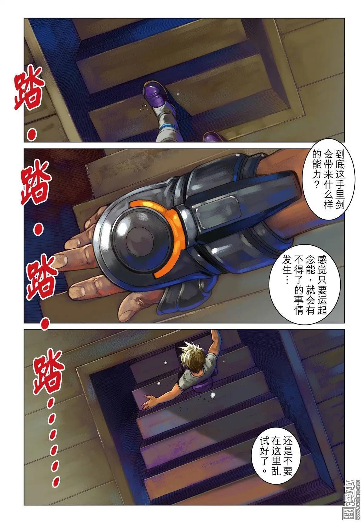 第23回 真相-第23话