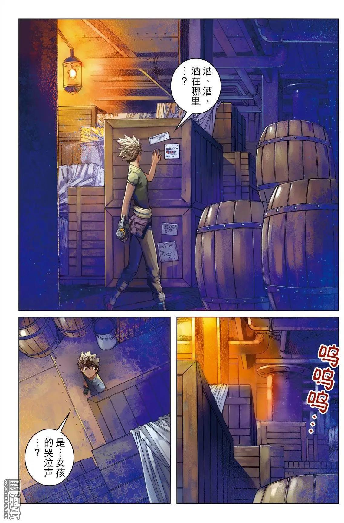 第23回 真相-第23话