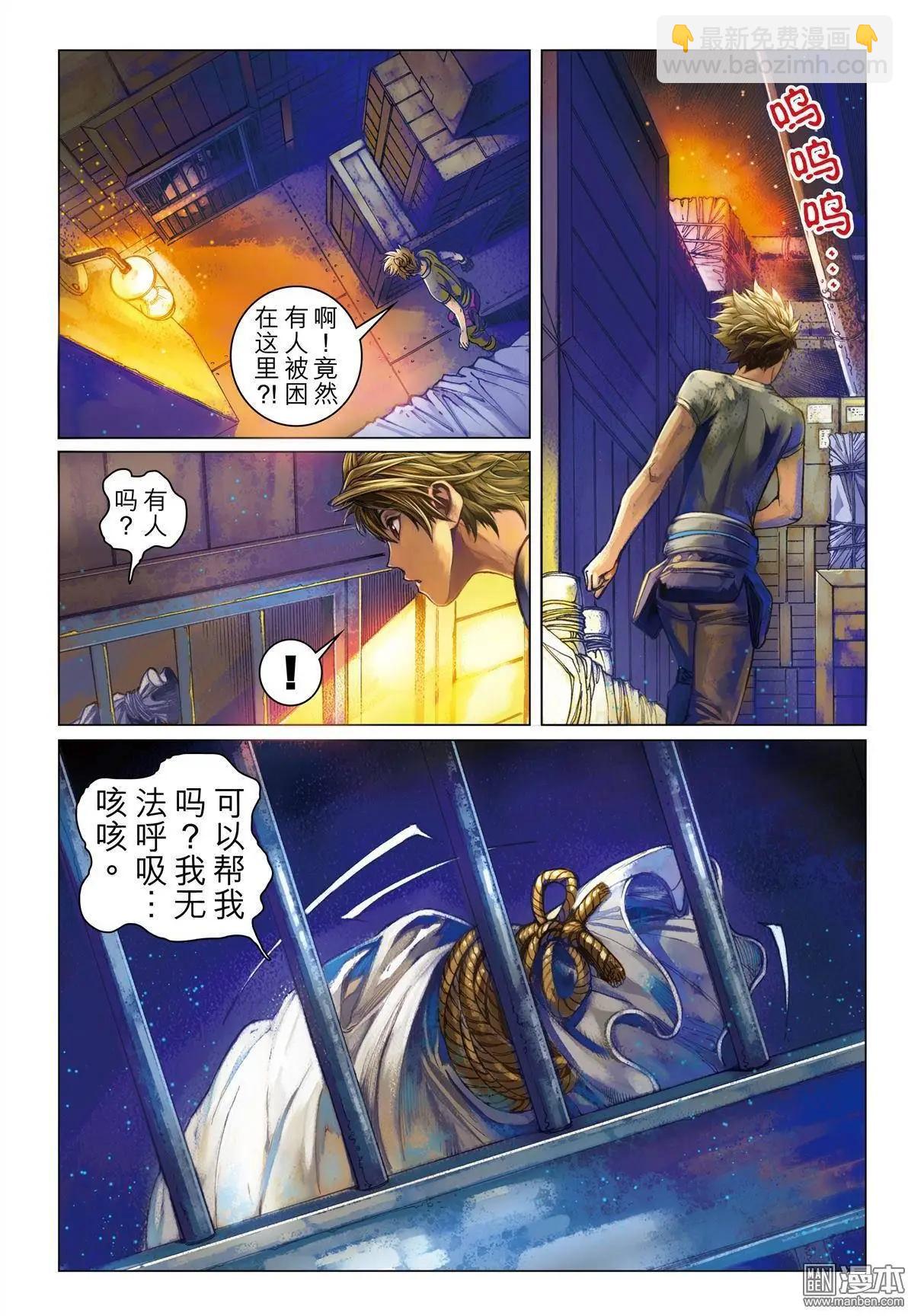 再造空间 - 第23回 真相 - 2