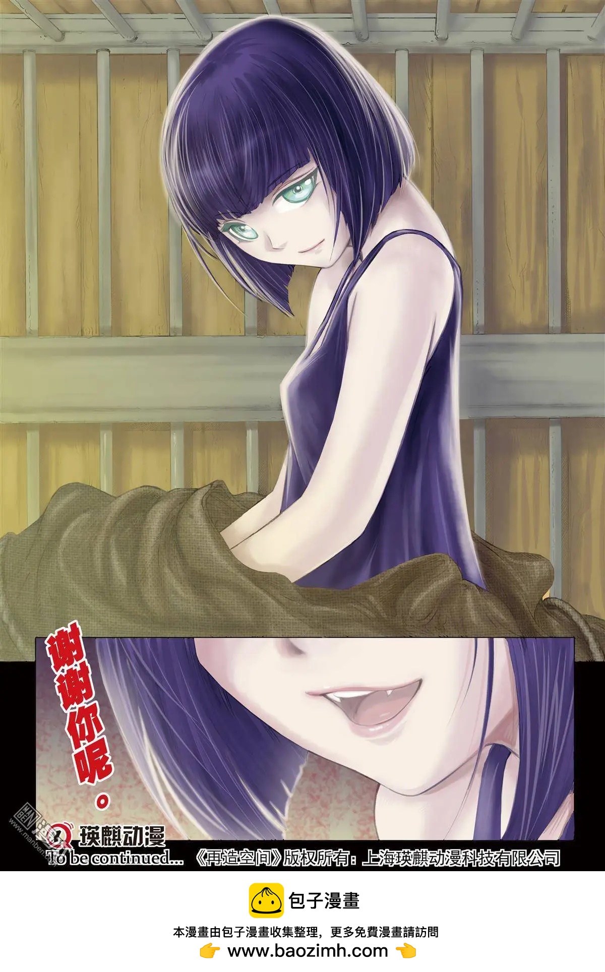 第23回 真相-第23话