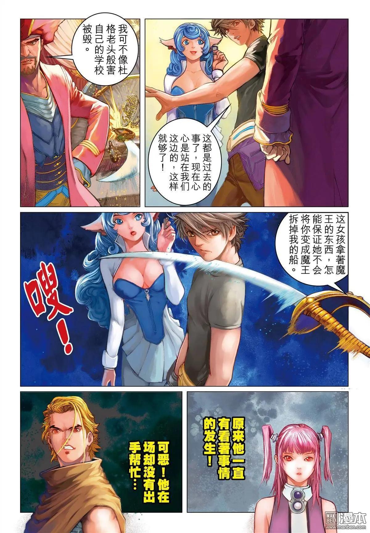 第23回 真相-第23话