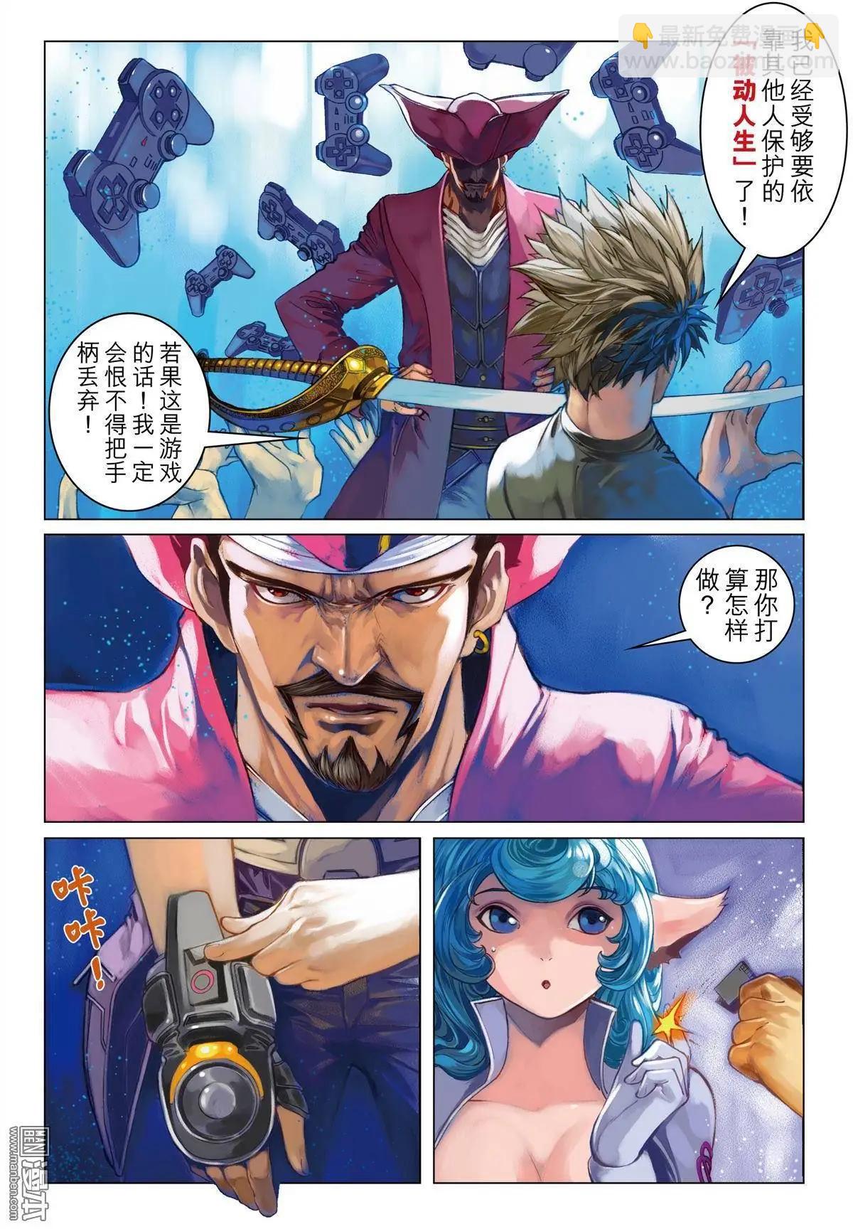 第23回 真相-第23话