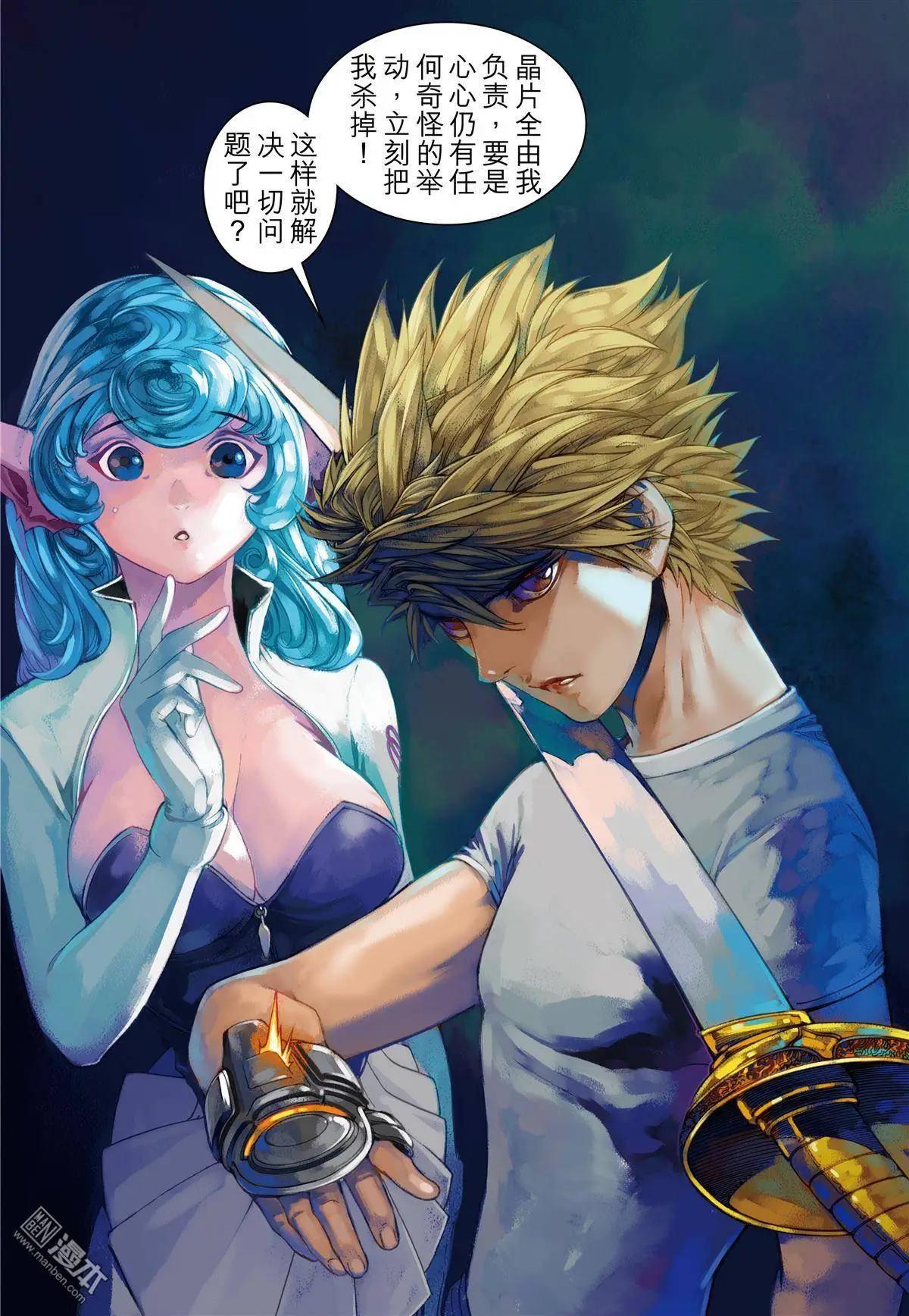 第23回 真相-第23话