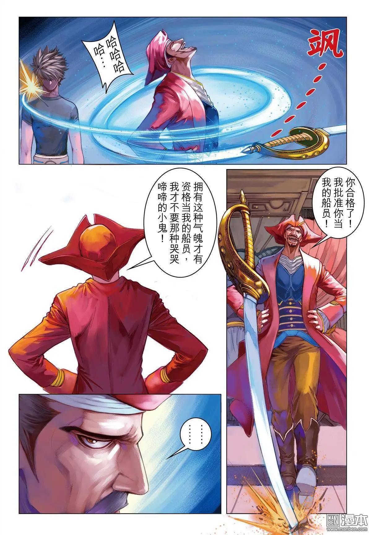 第23回 真相-第23话