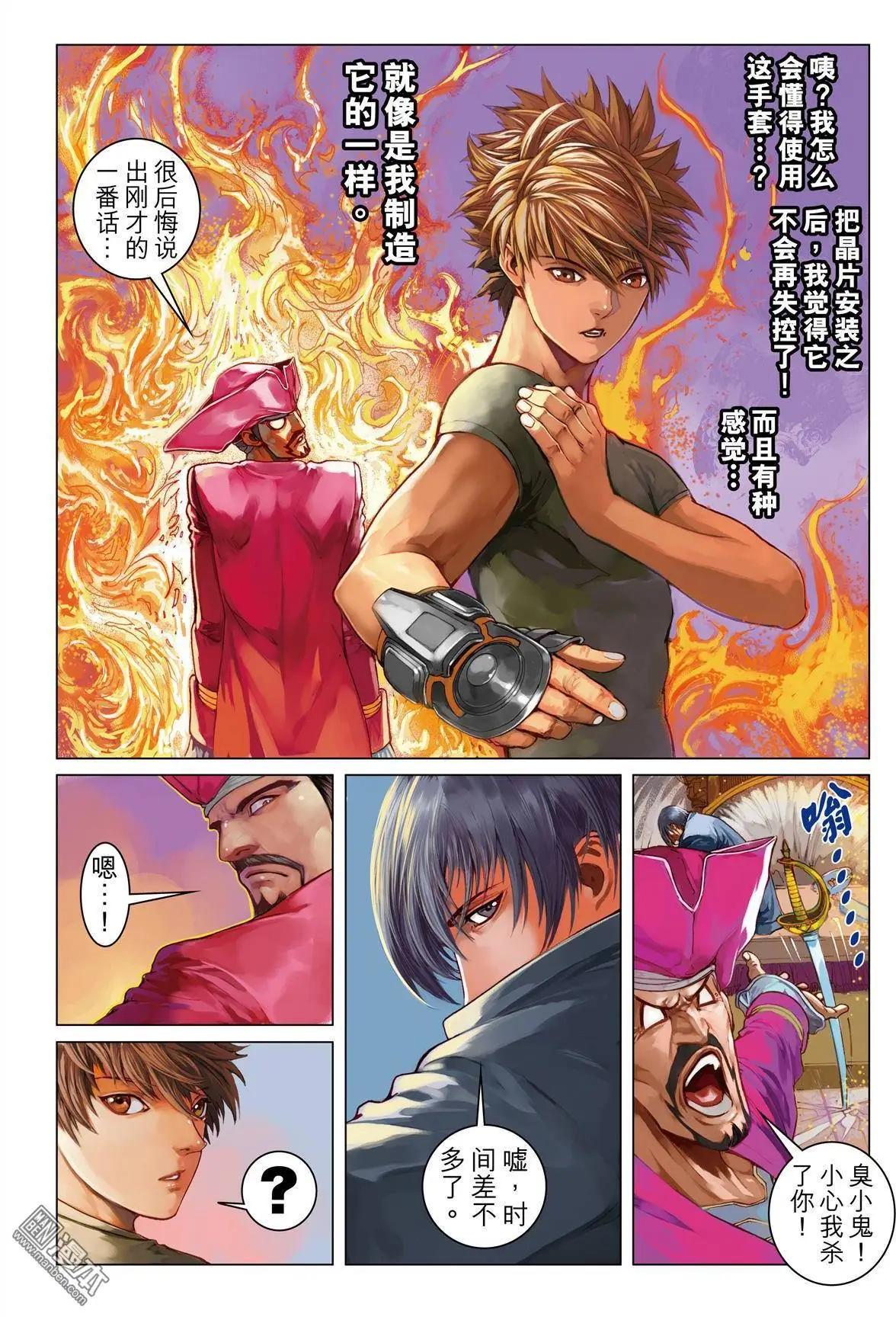 第23回 真相-第23话