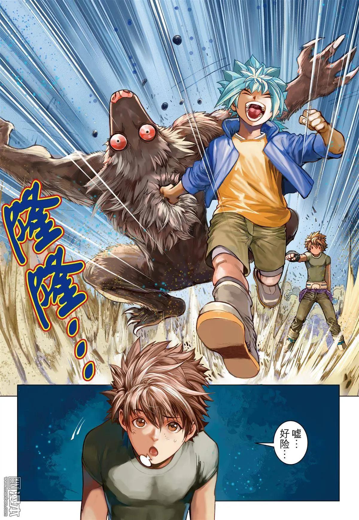 第25回 新能力-第25话