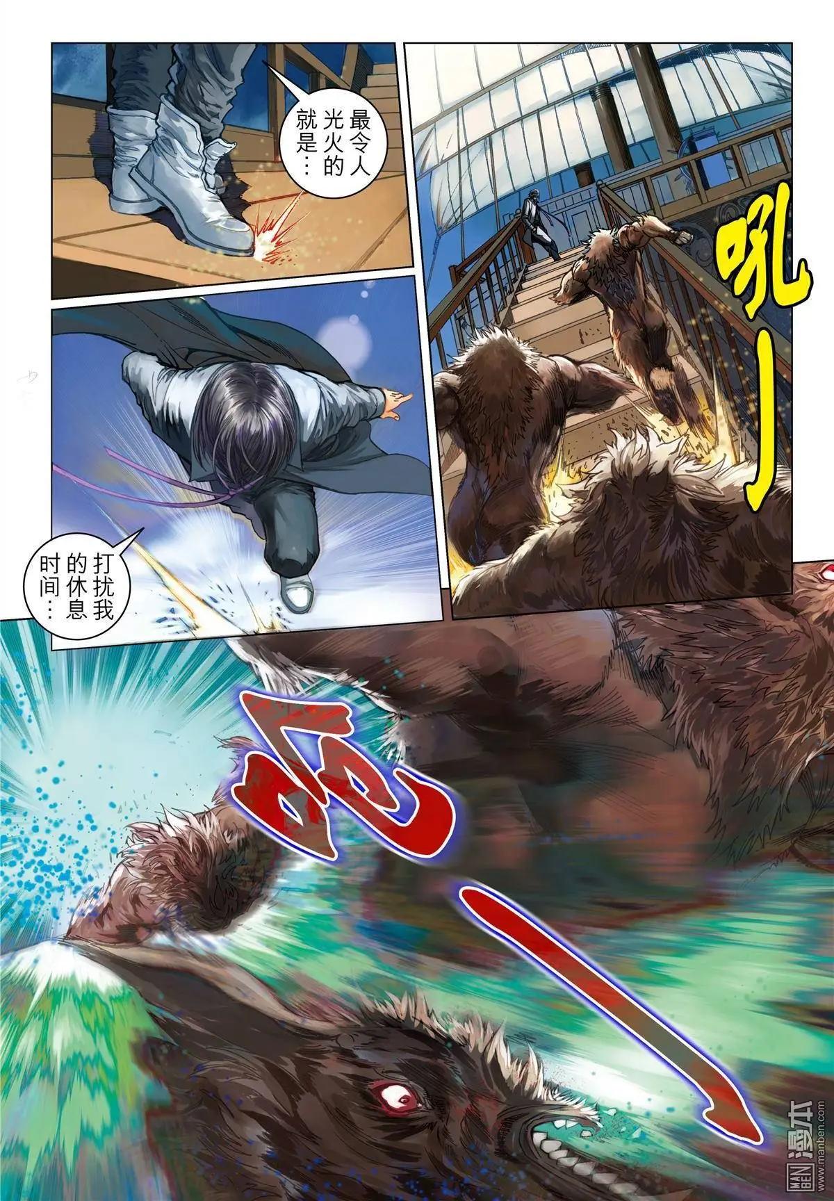 第25回 新能力-第25话