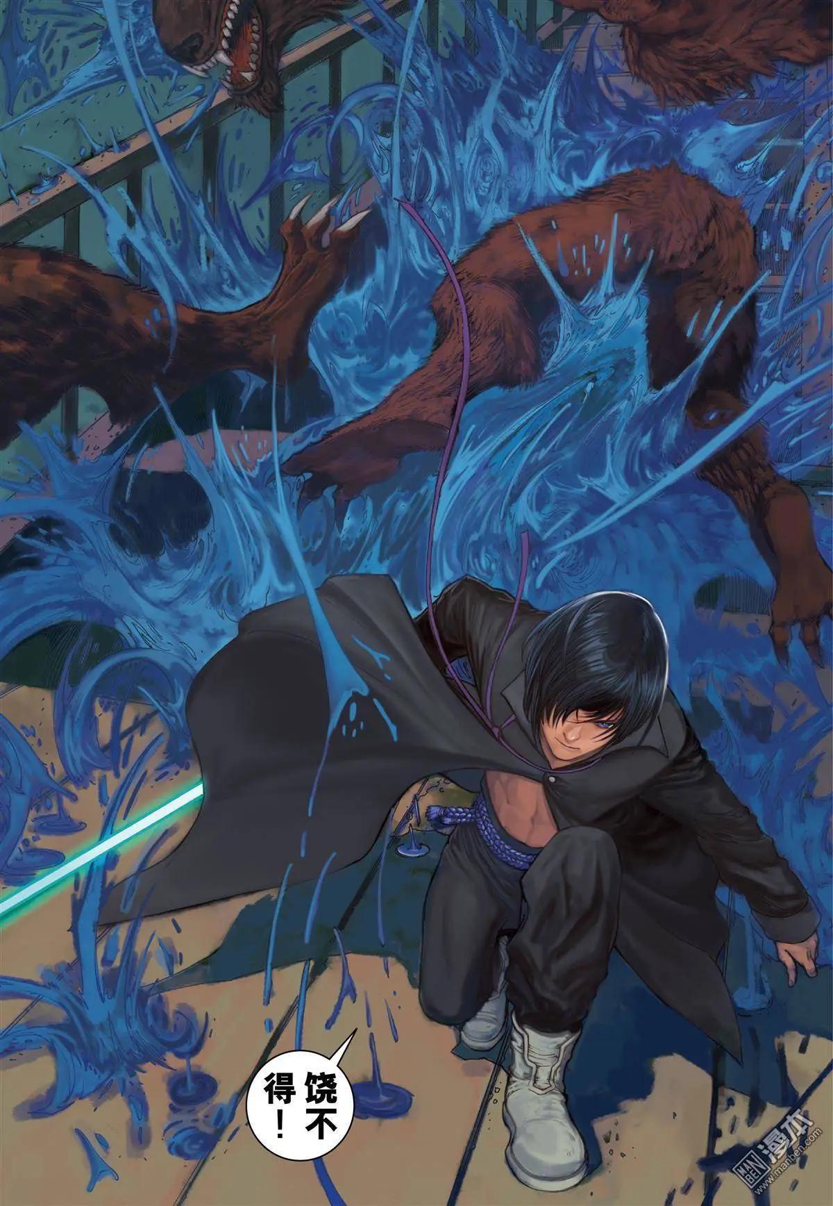 第25回 新能力-第25话