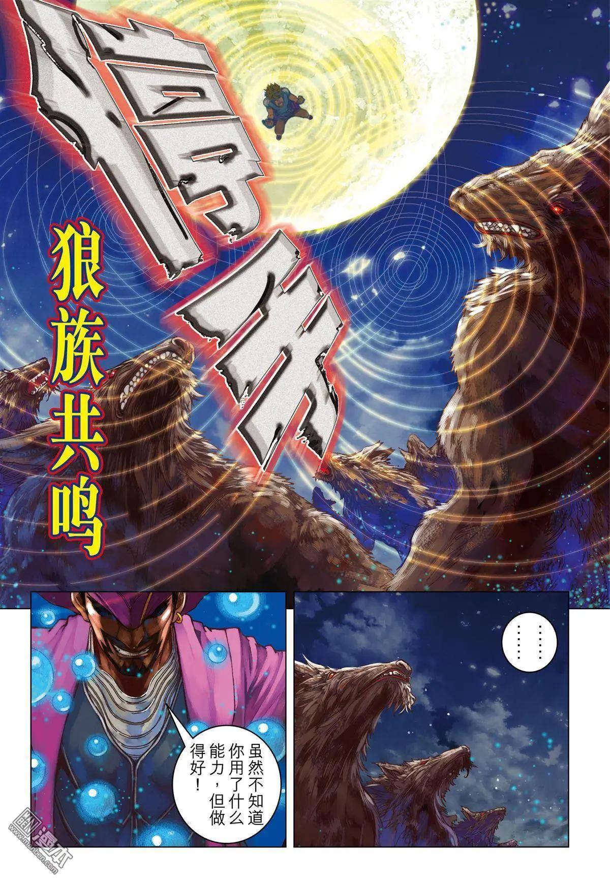 第25回 新能力-第25话