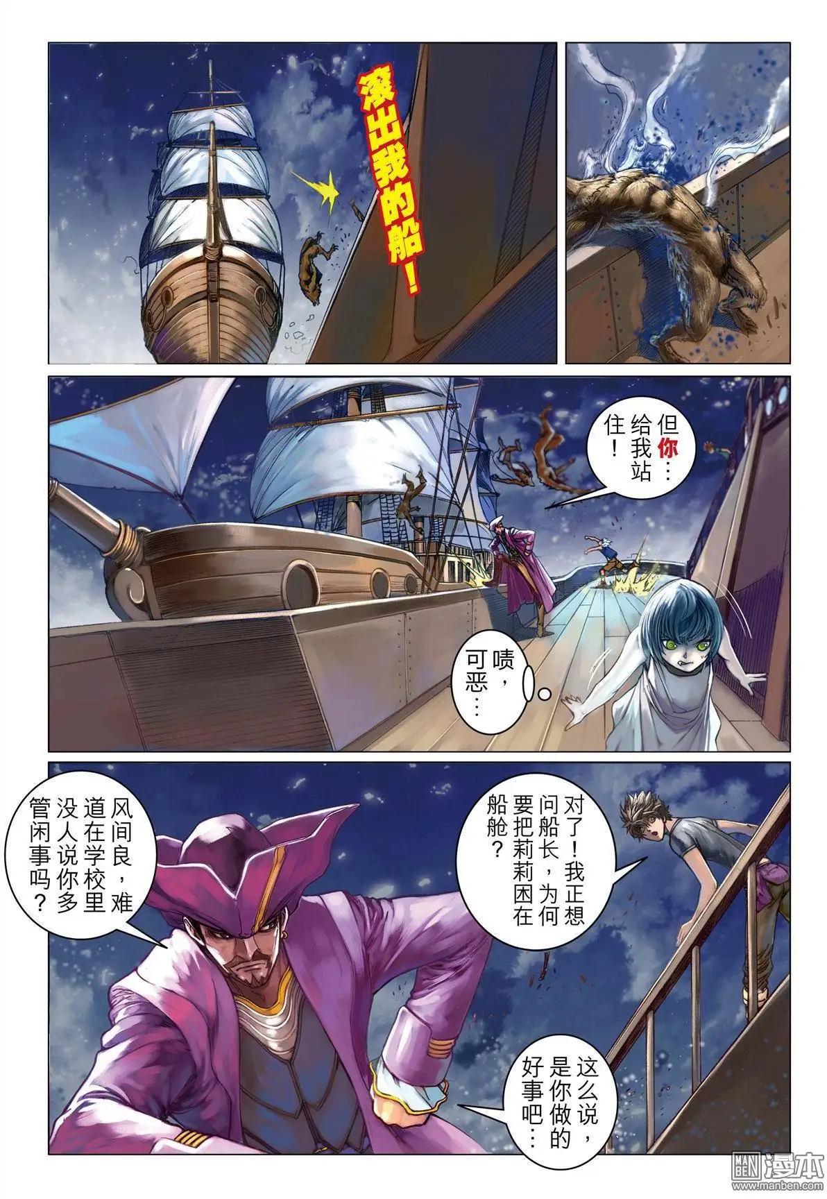 第25回 新能力-第25话