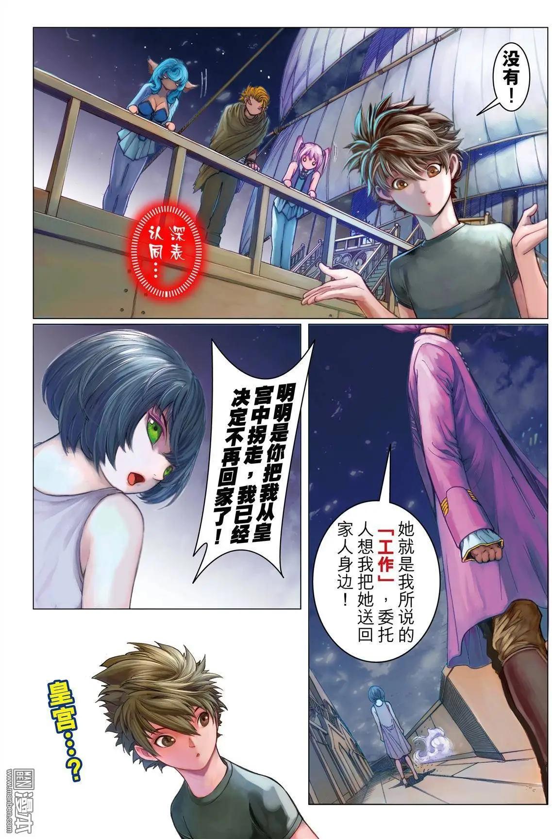 第25回 新能力-第25话