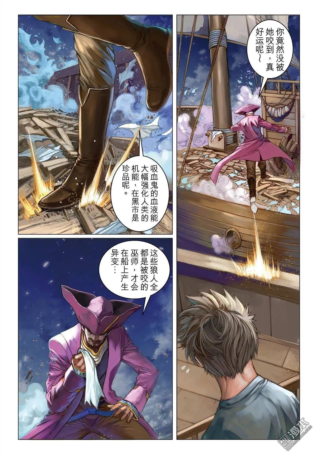 第25回 新能力-第25话