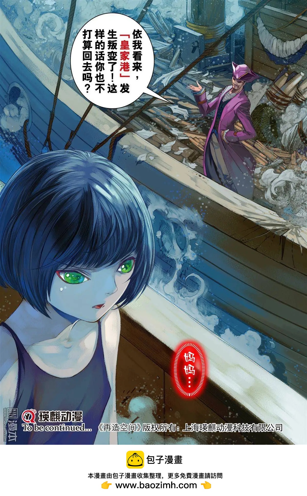 第25回 新能力-第25话