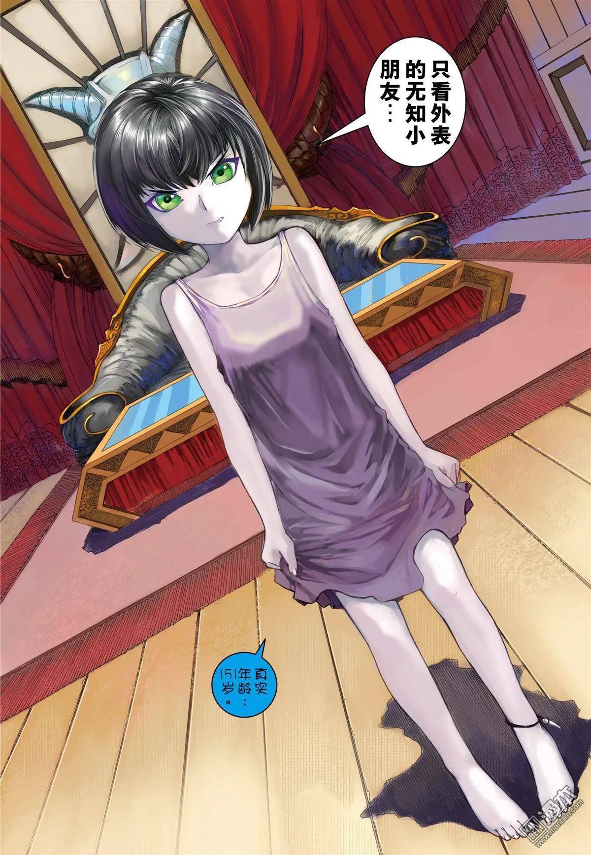 第25回 新能力-第25话