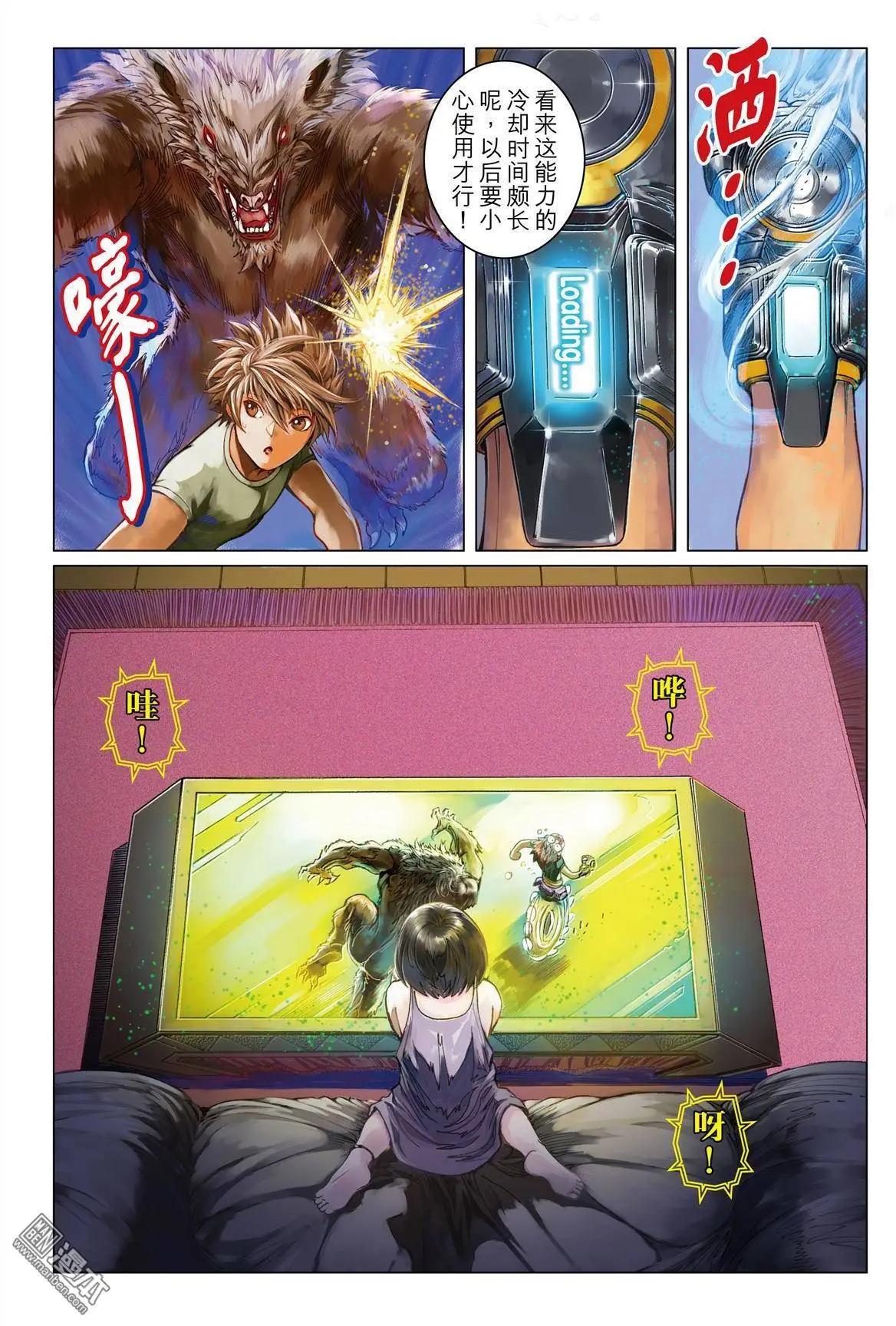 第25回 新能力-第25话