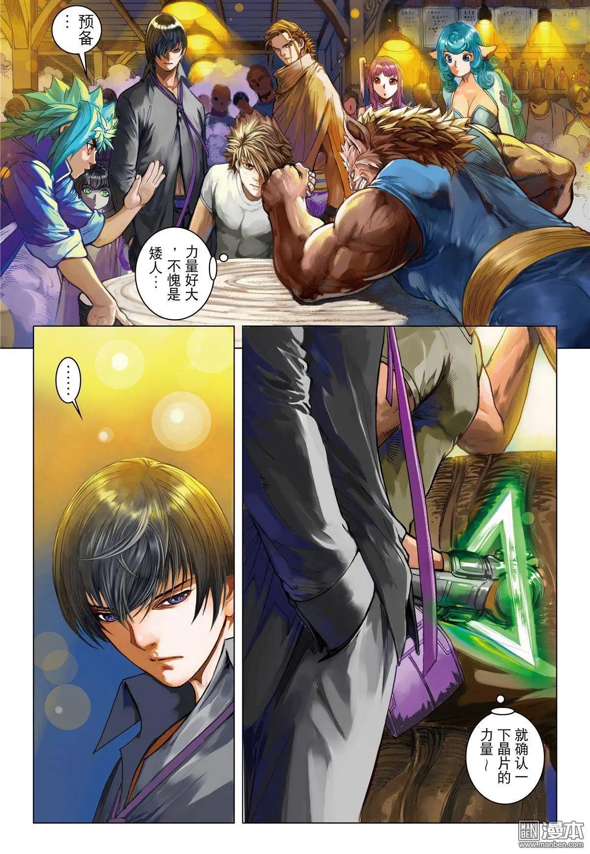 第27回 潜入-第27话