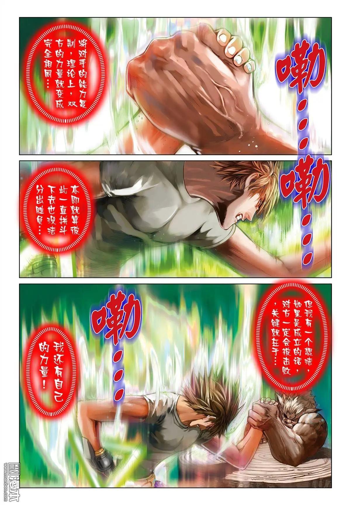 第27回 潜入-第27话