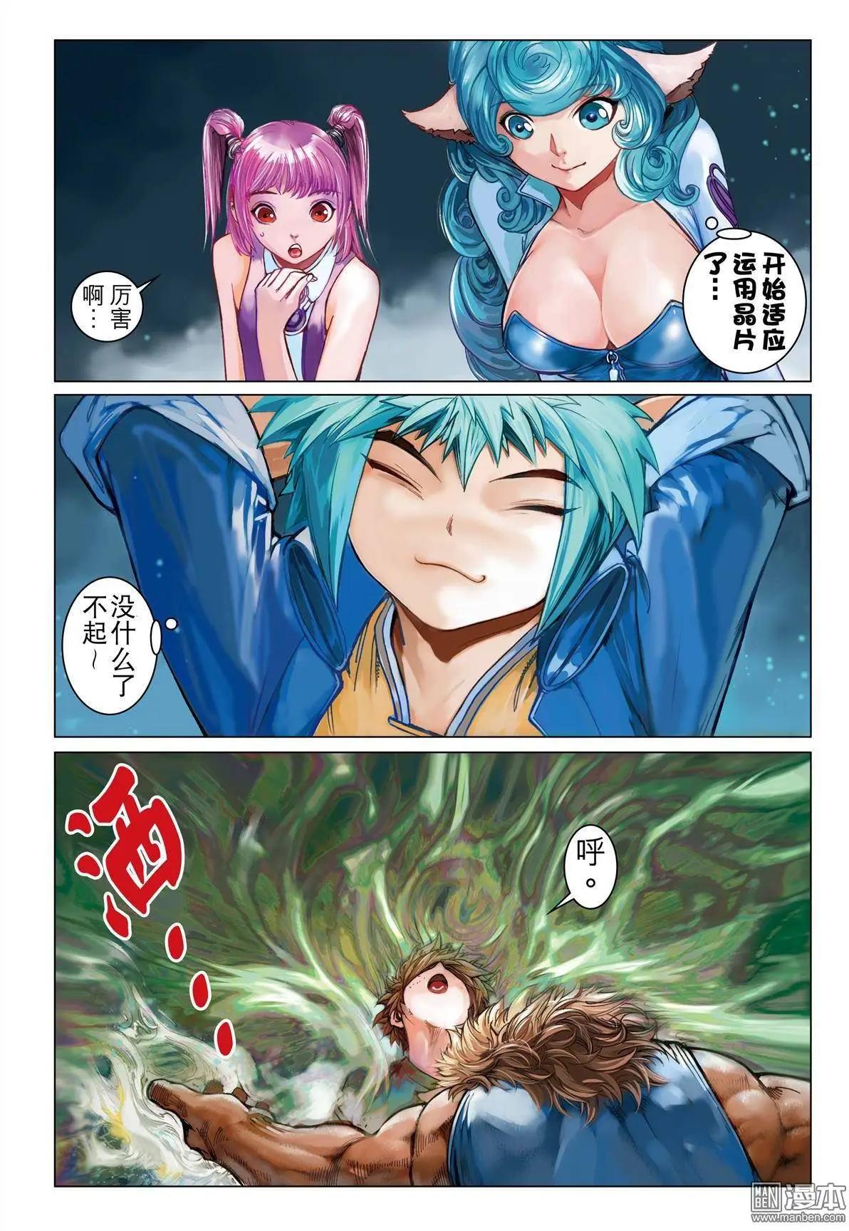 第27回 潜入-第27话