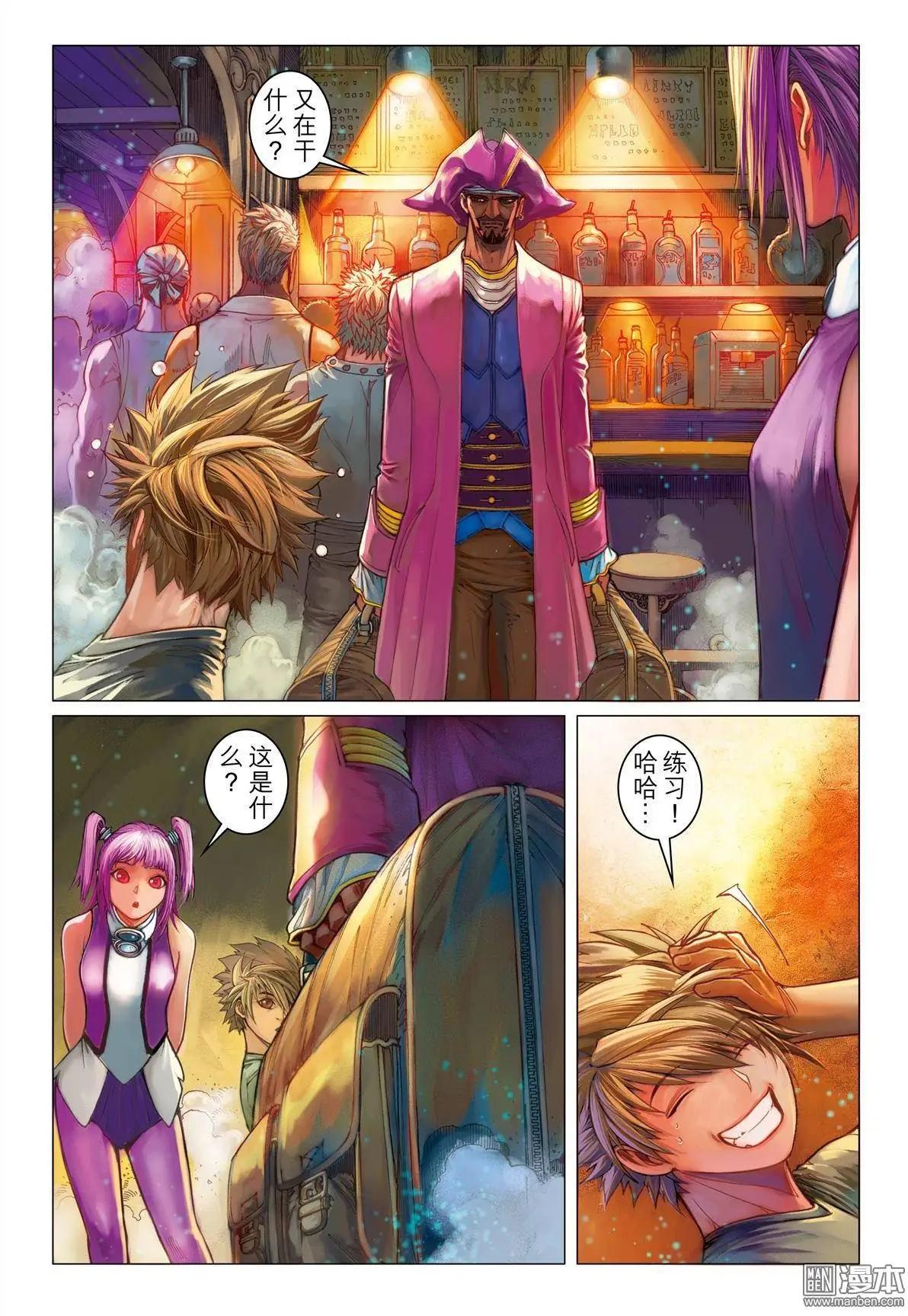 第27回 潜入-第27话