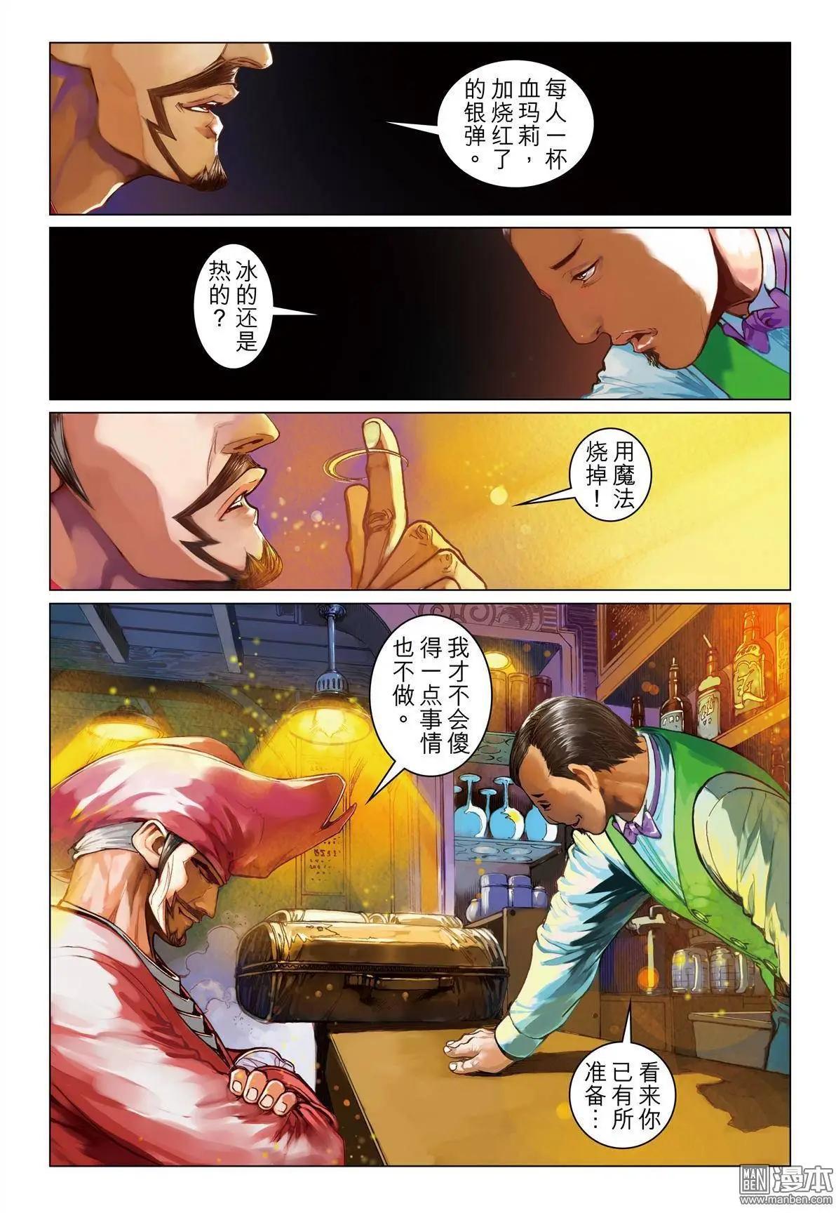 第27回 潜入-第27话