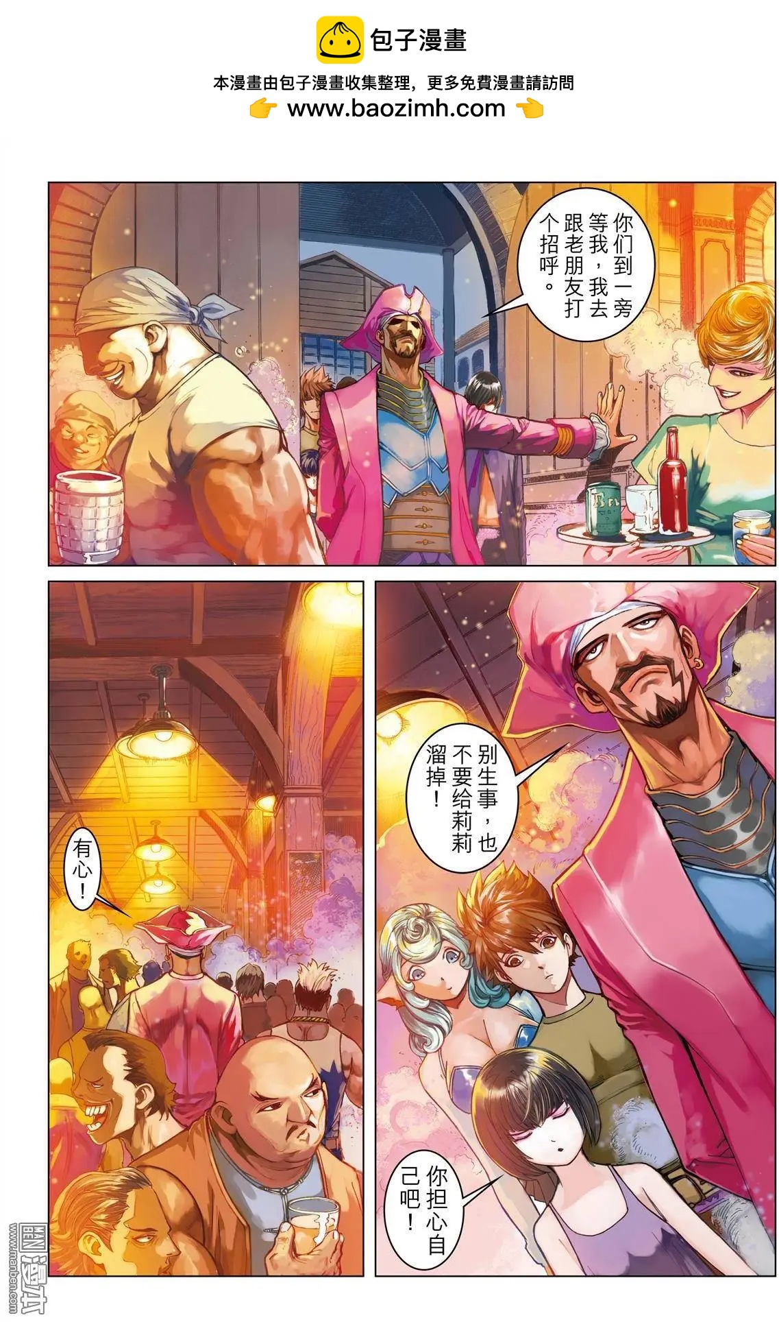 第27回 潜入-第27话