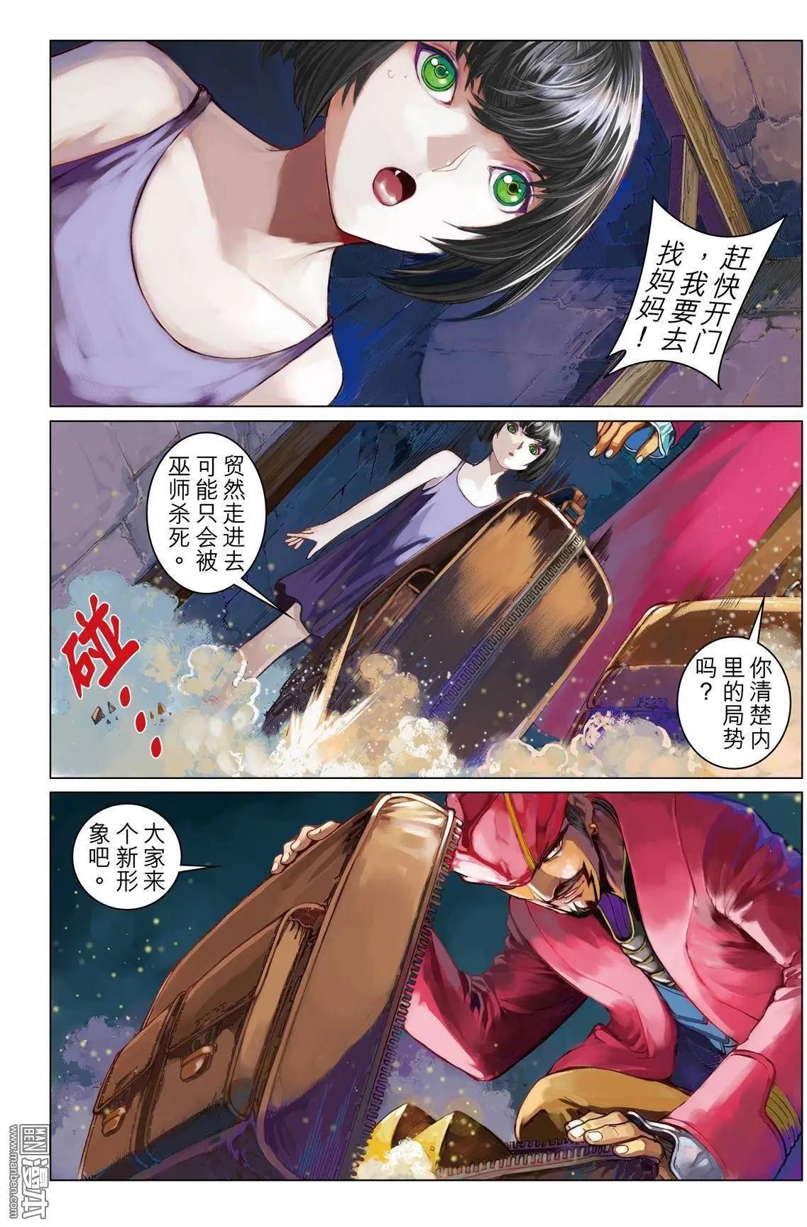 第27回 潜入-第27话