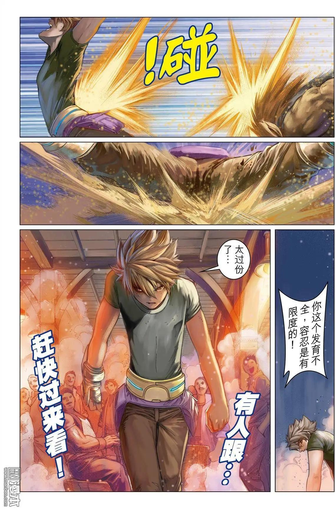 第27回 潜入-第27话