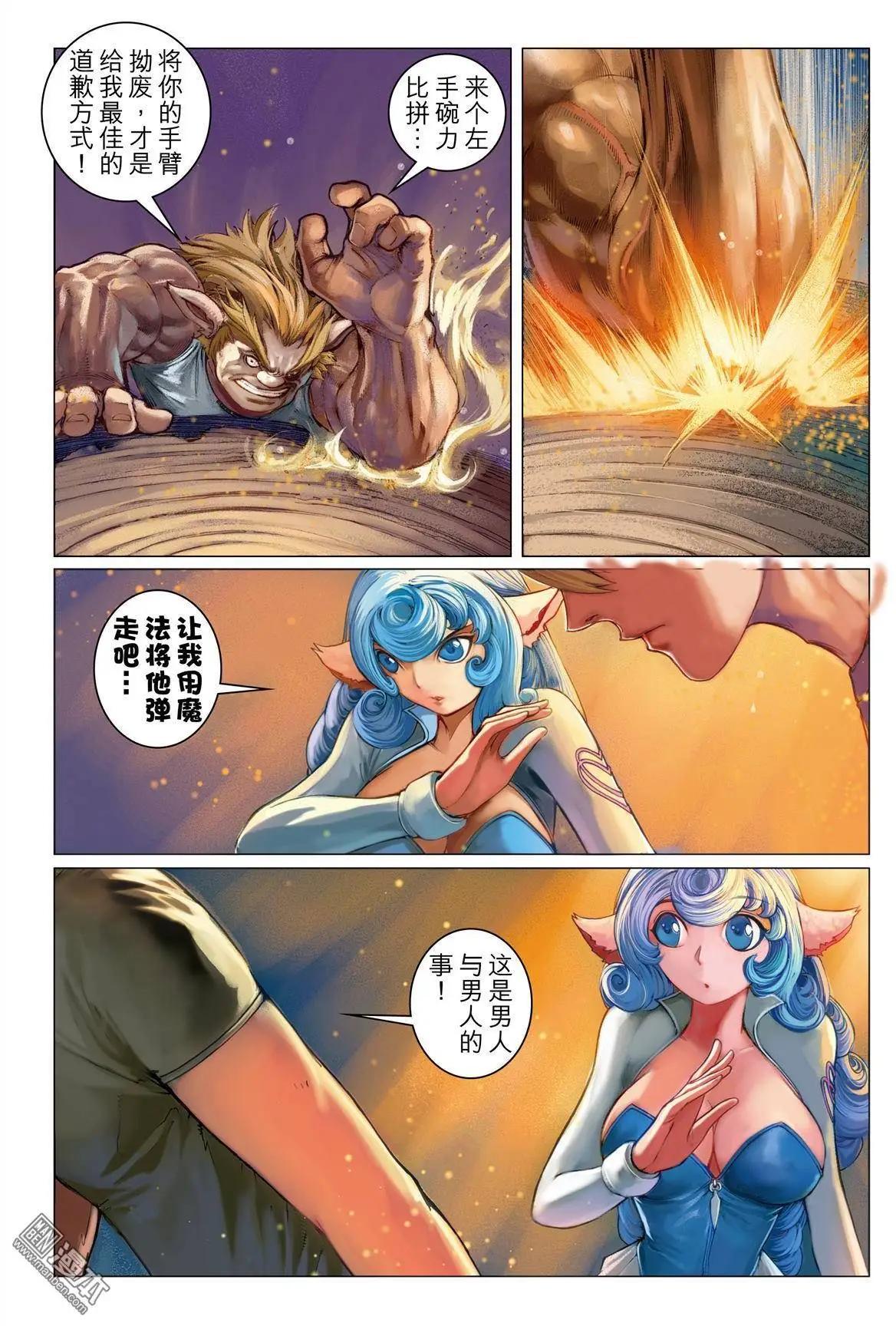 第27回 潜入-第27话