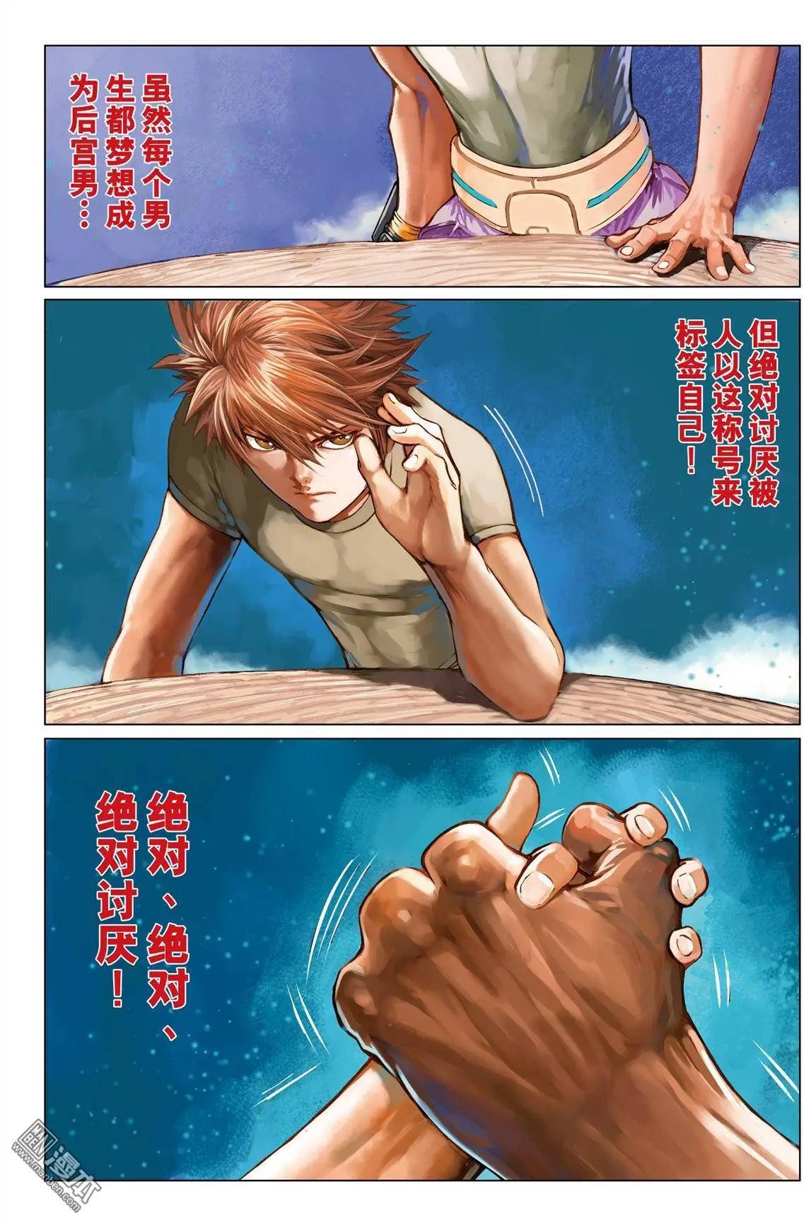 第27回 潜入-第27话