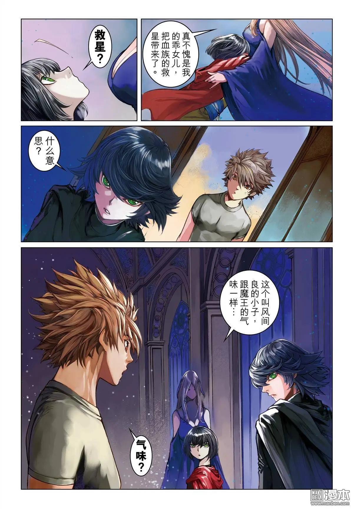 第29回 仇恨-第29话