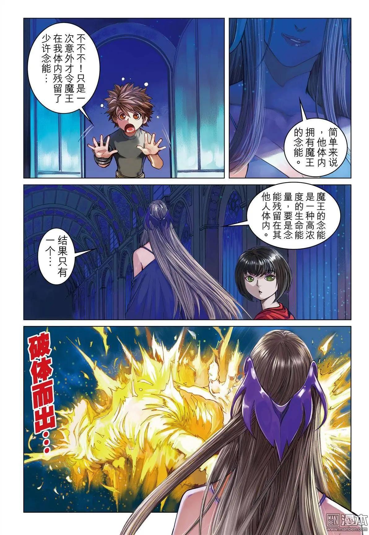 第29回 仇恨-第29话