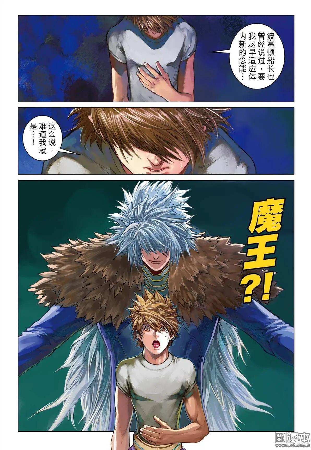 第29回 仇恨-第29话