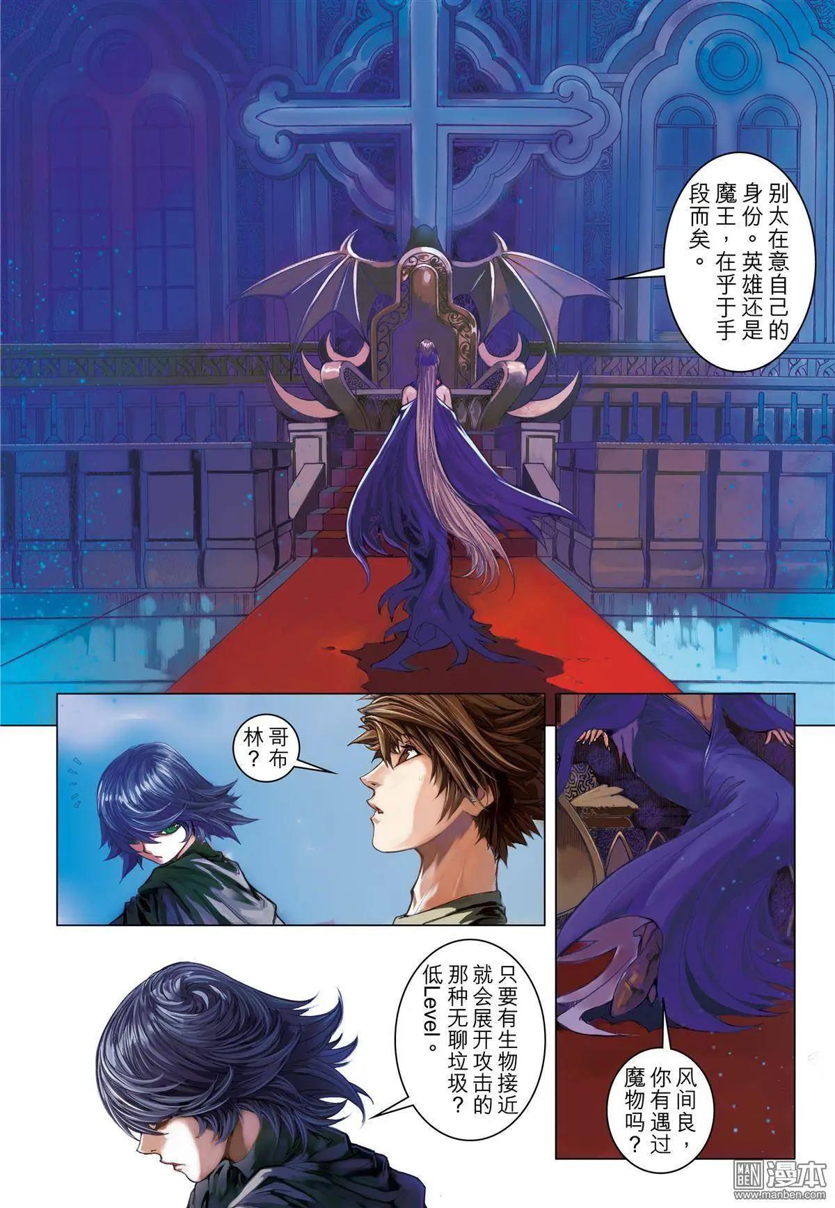 第29回 仇恨-第29话