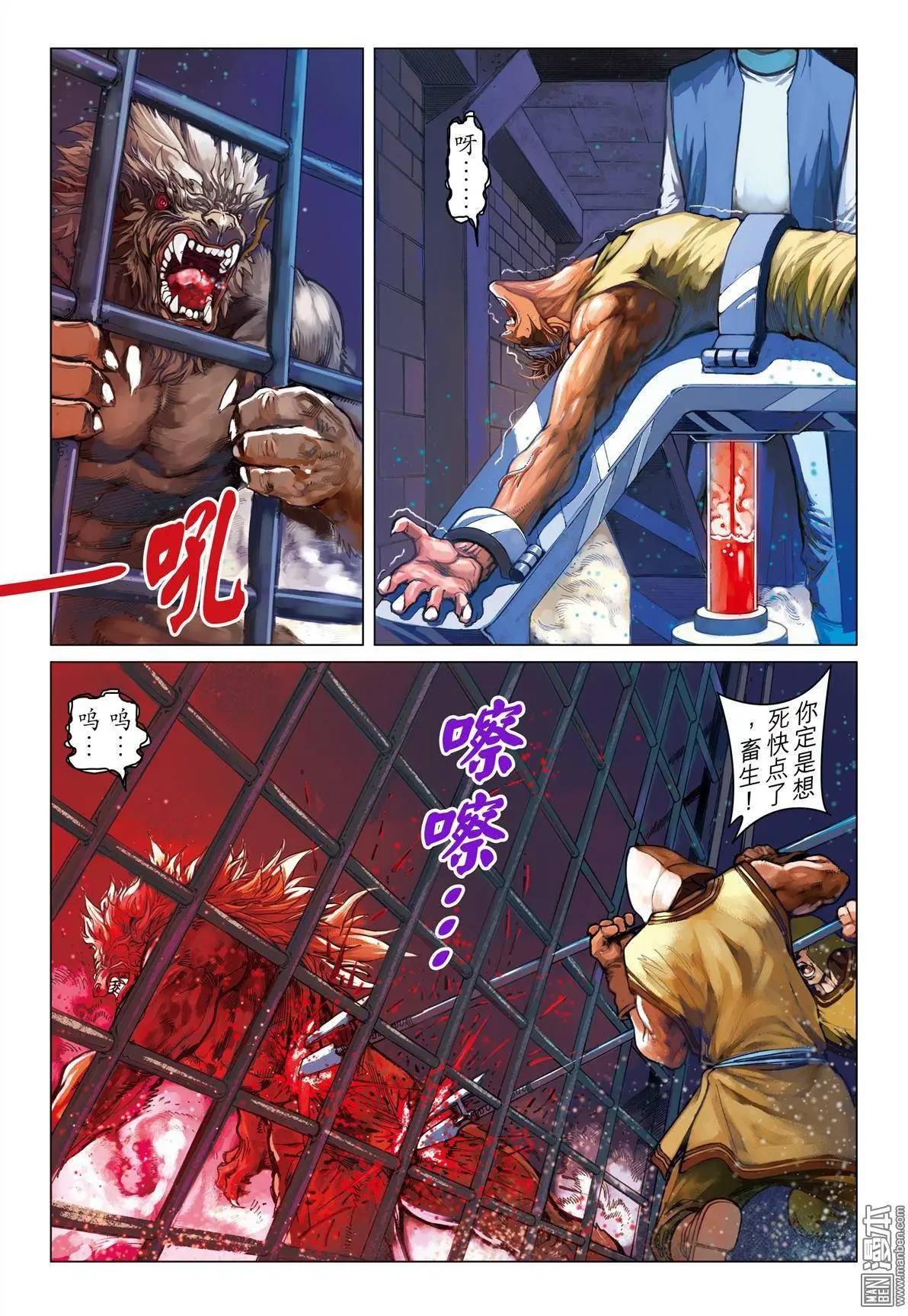 第29回 仇恨-第29话