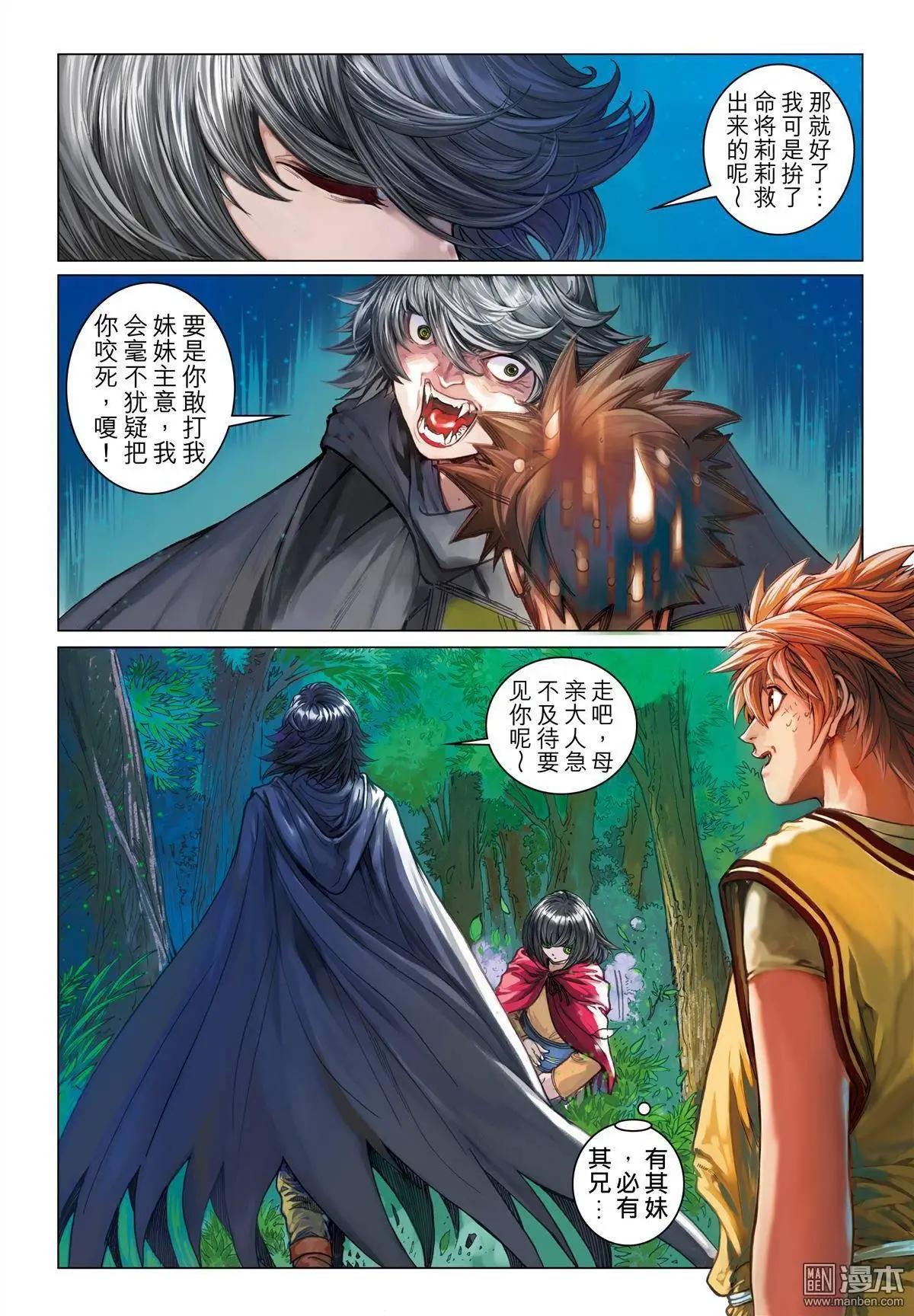 第29回 仇恨-第29话