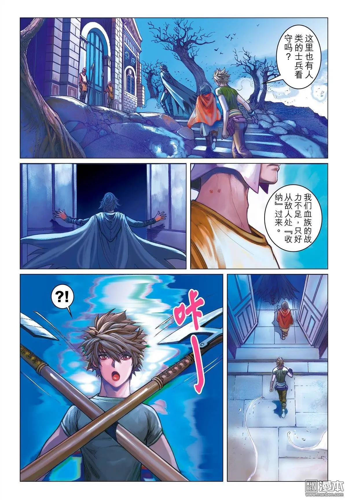 第29回 仇恨-第29话