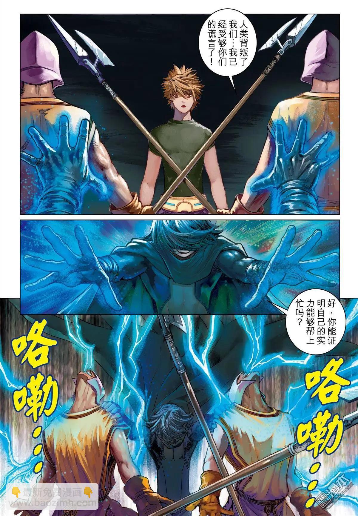 第29回 仇恨-第29话