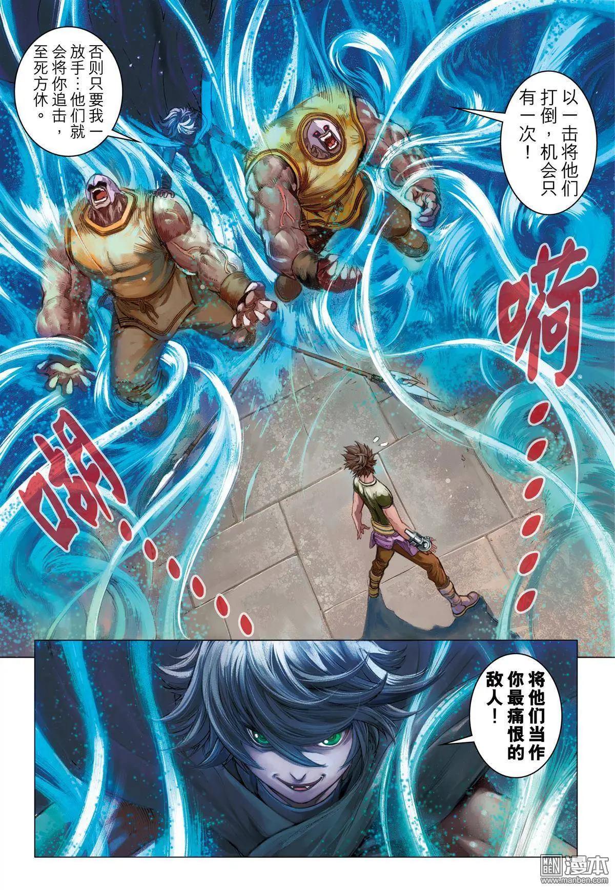 第29回 仇恨-第29话