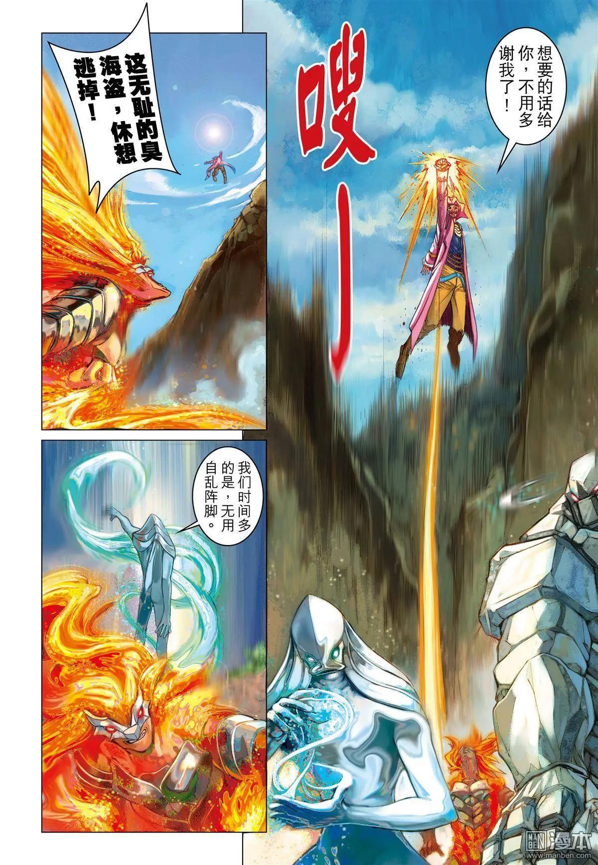 第31回 近卫四侍-第31话