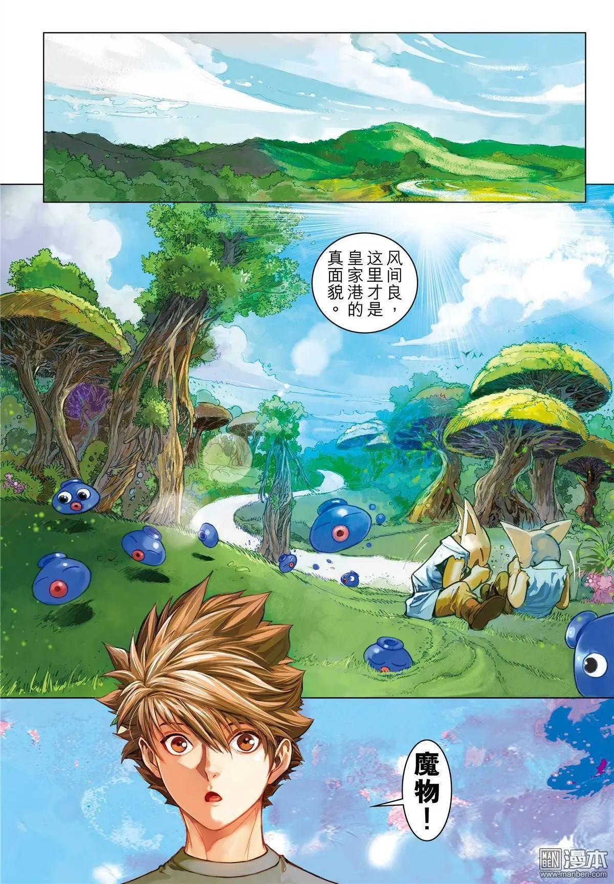 第31回 近卫四侍-第31话