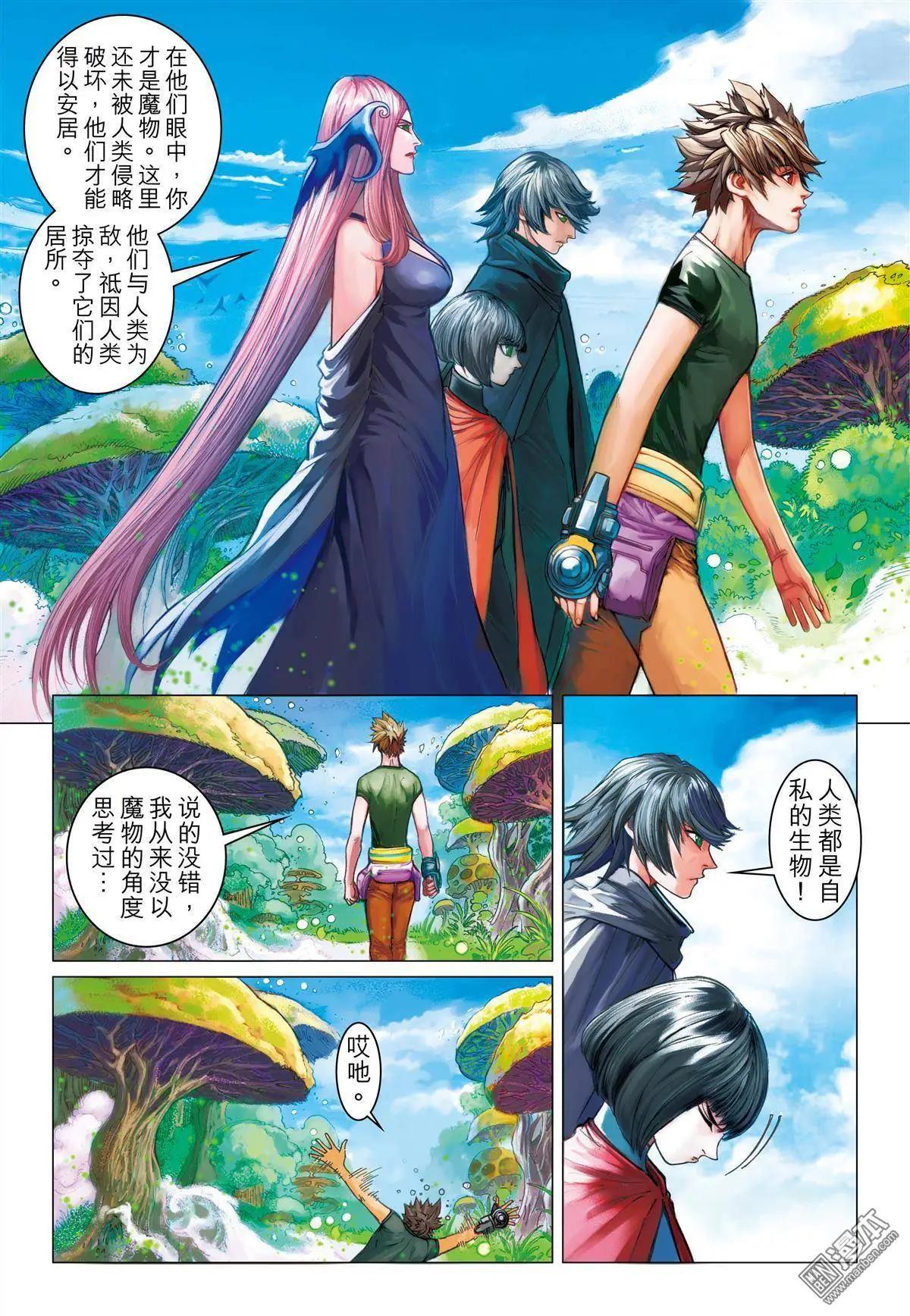 第31回 近卫四侍-第31话