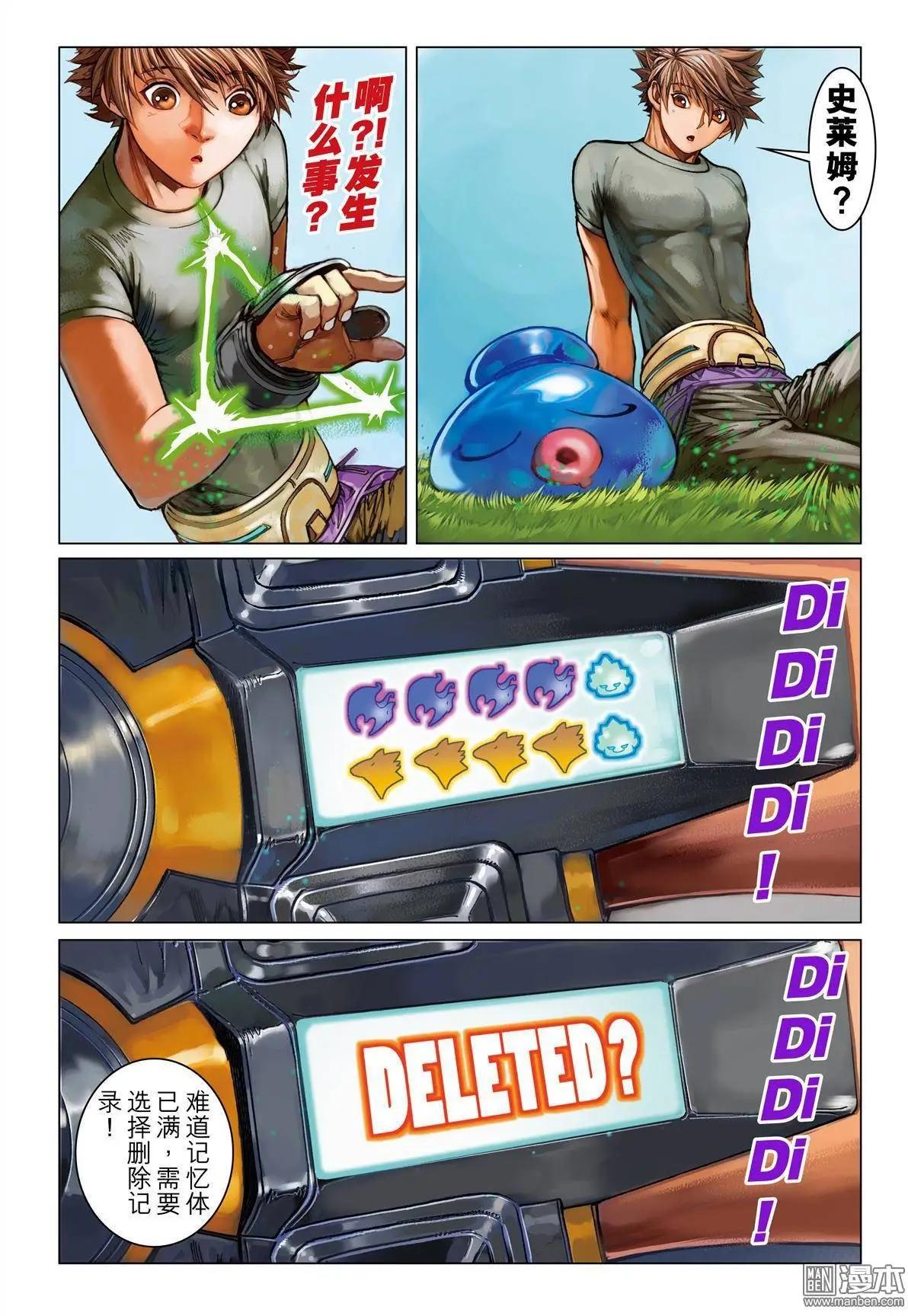 第31回 近卫四侍-第31话