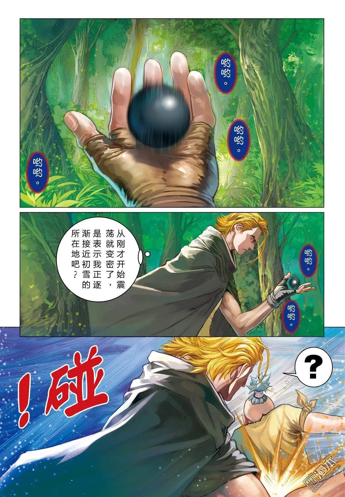 第31回 近卫四侍-第31话