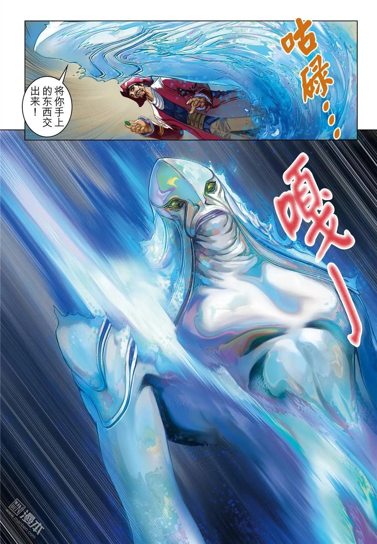 第31回 近卫四侍-第31话