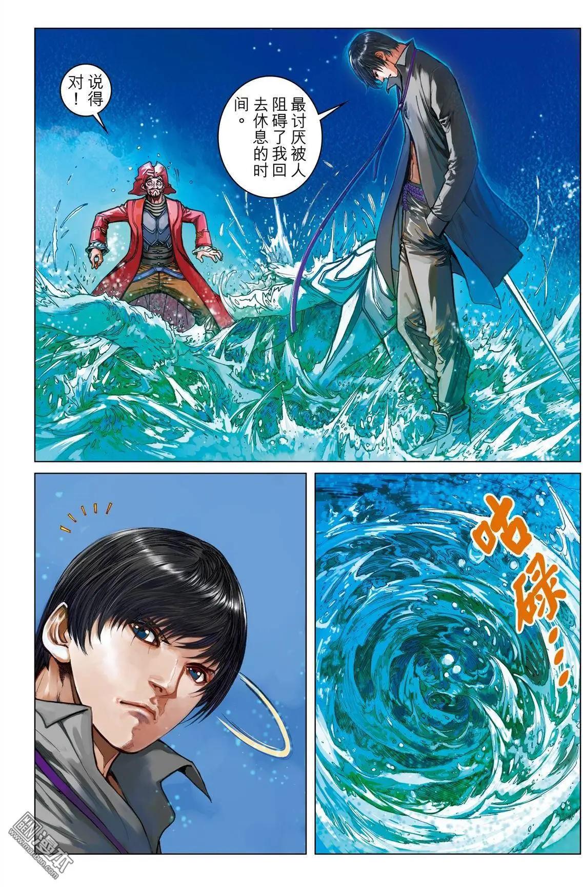 第31回 近卫四侍-第31话