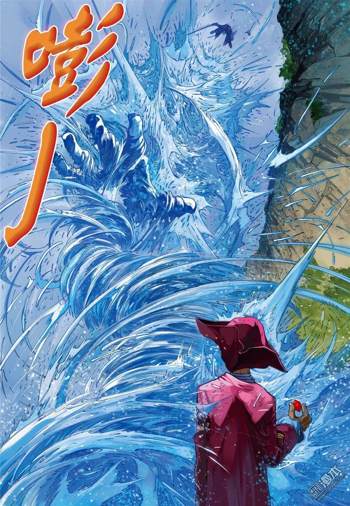 第31回 近卫四侍-第31话