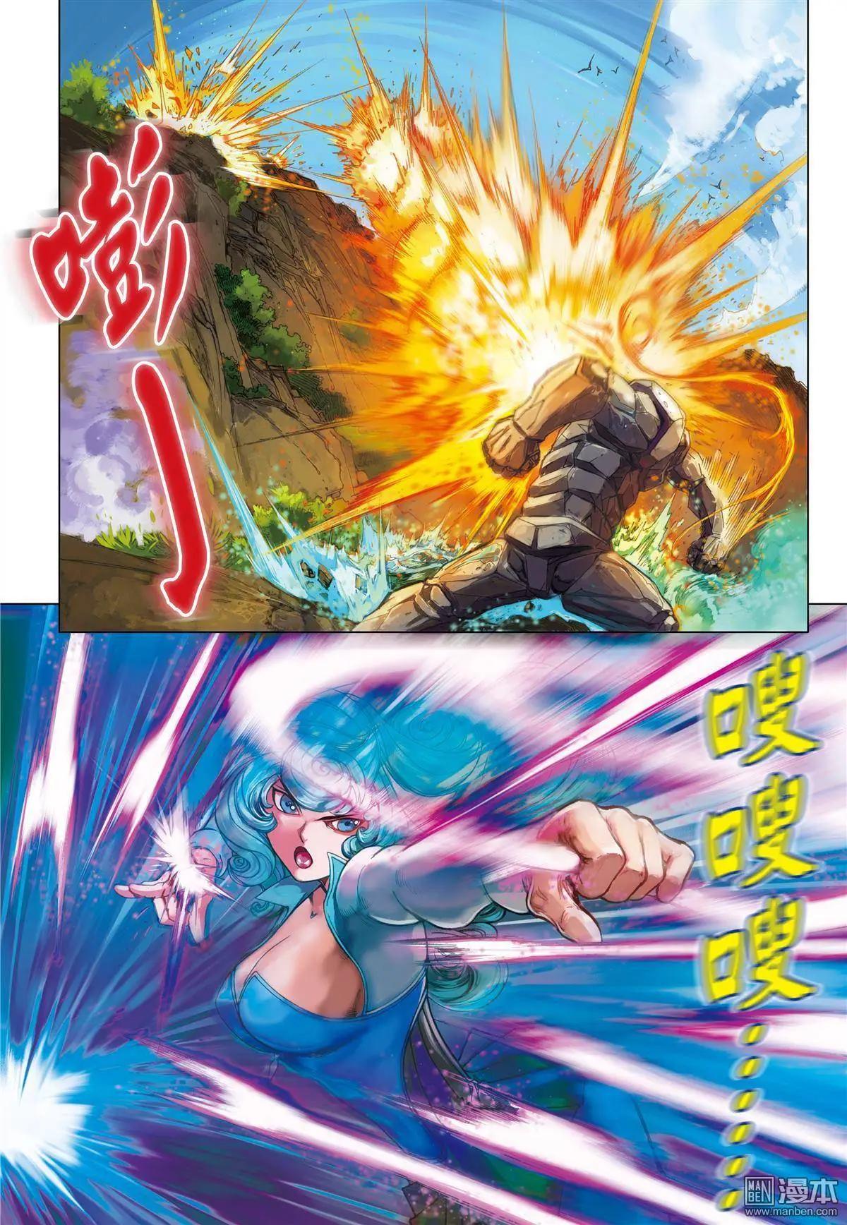 第31回 近卫四侍-第31话